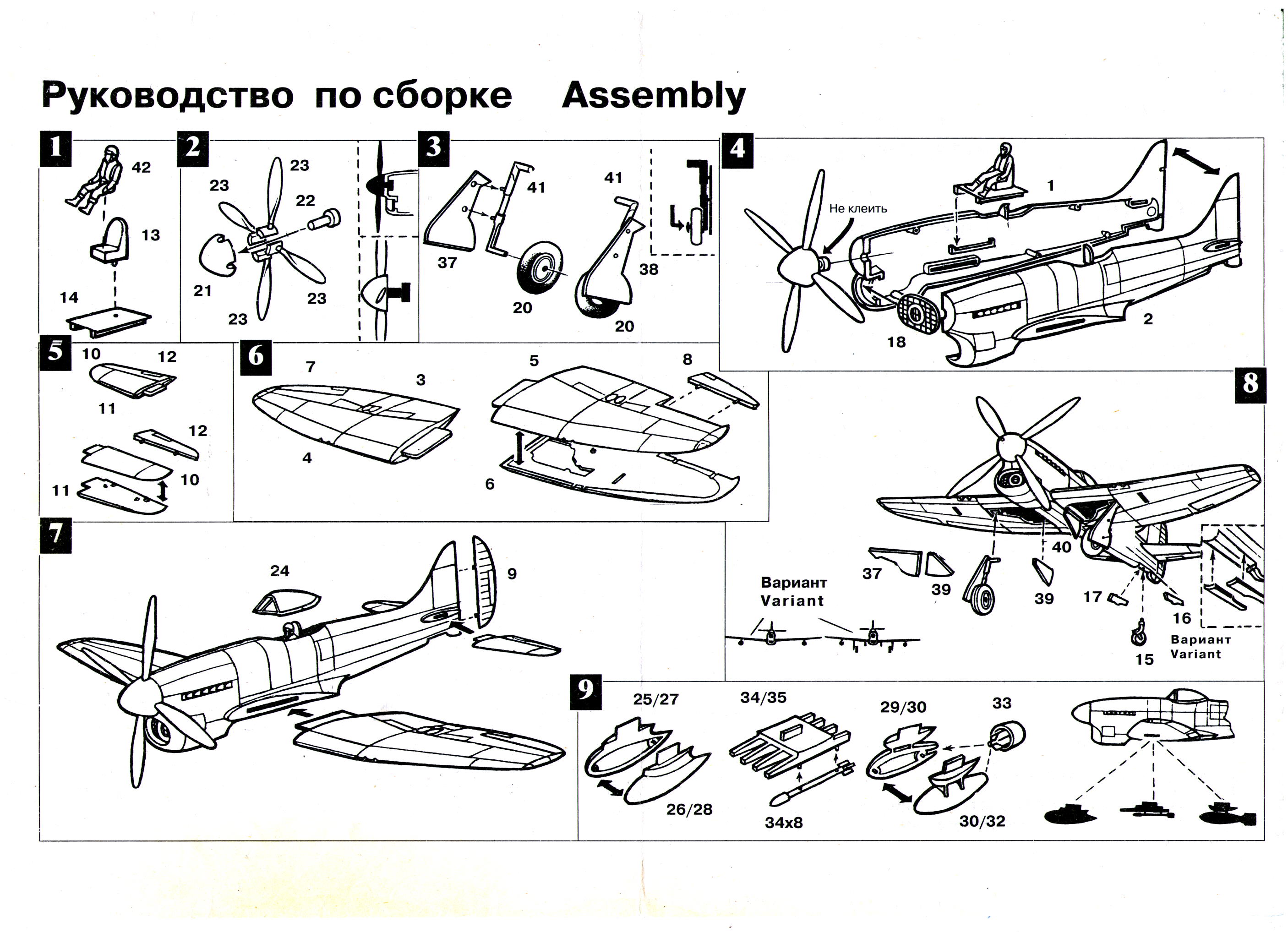 Руководство по окраске и маркировке 7222 Сборная масштабная модель самолёта «Темпест», Звезда
